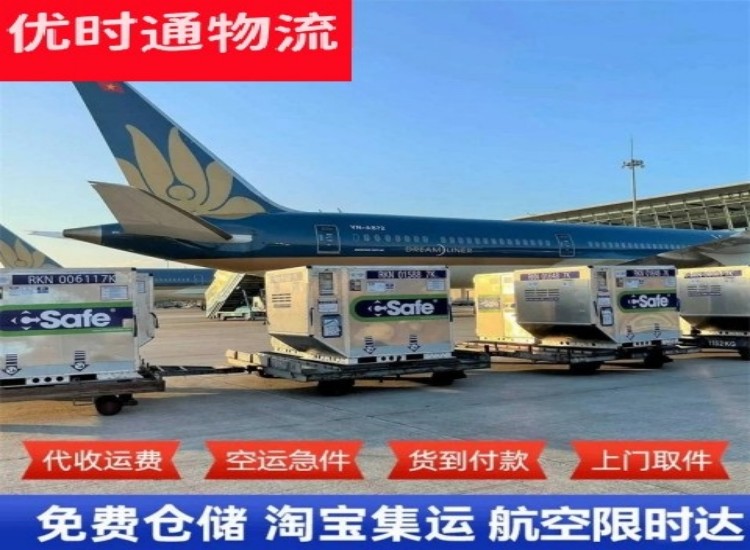 共和到北京物流专线-共和到北京空运公司