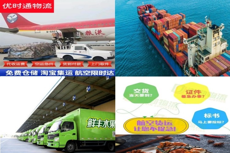 共和到北京航空货运公司-共和到北京物流专线